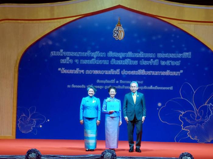 นางสุภาพร การย์กวินพงศ์ นายกสมาคมแม่บ้านสาธารณสุข รับรางวัลสตรีไทยดีเด่น ประจำปี 2567