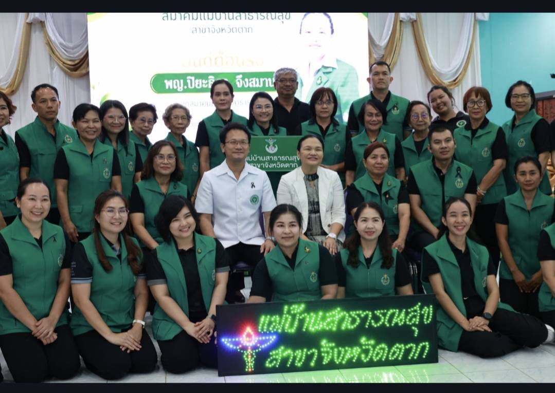 เยี่ยมเสริมพลัง จ.ตาก