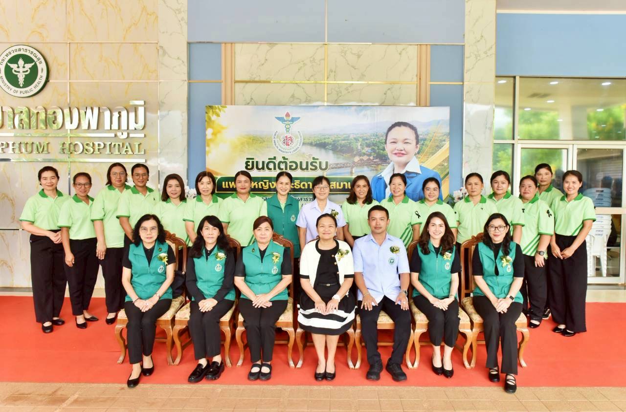 เยี่ยมเสริมพลังแม่บ้านสาธารณสุข สาขาจังหวัดกาญจนบุรี
