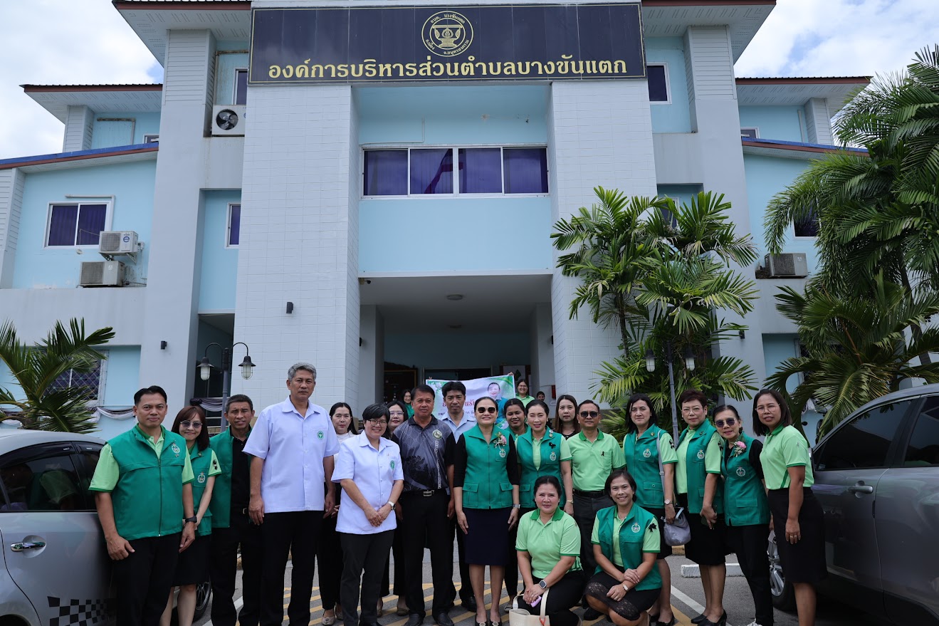ข่าวประชาสัมพันธ์สมาคมแม่บ้านสาธารณสุข