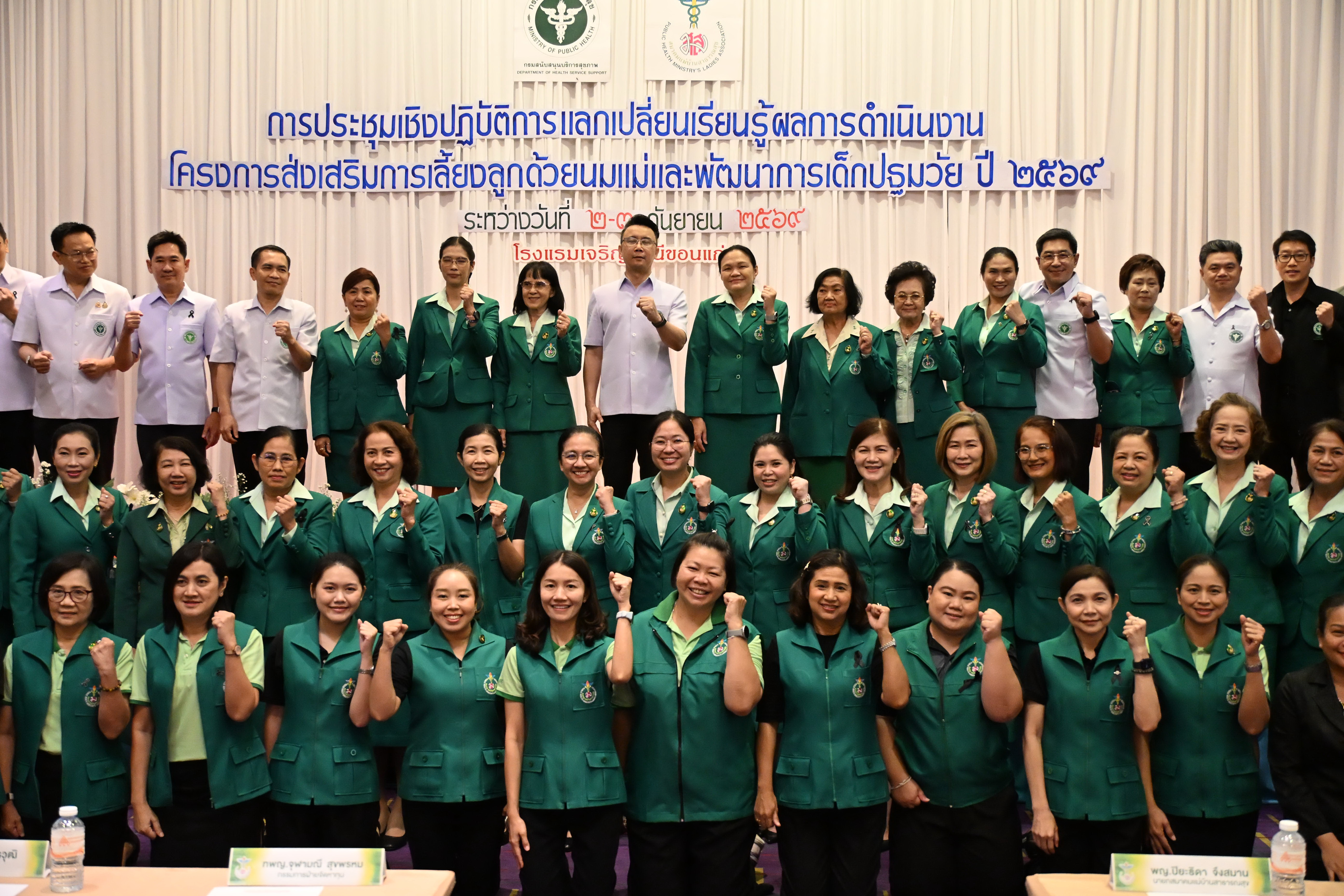 ข่าวประชาสัมพันธ์สมาคมแม่บ้านสาธารณสุข
