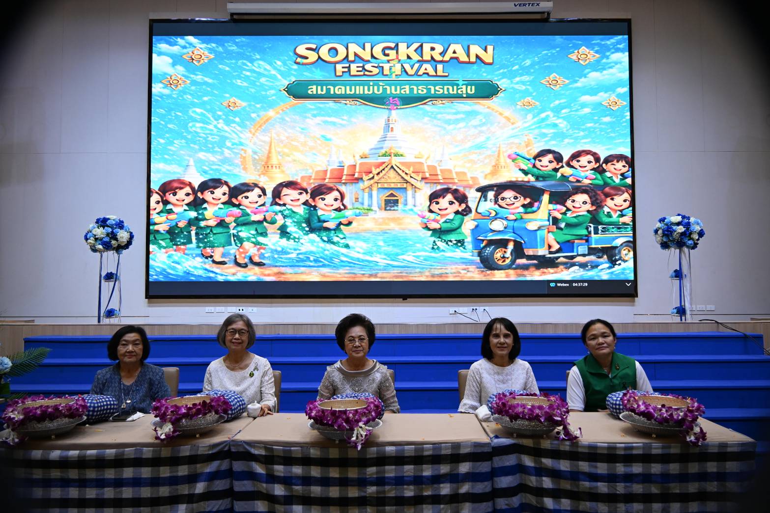 พิธีรดน้ำข้อพรอดีตนายกสมาคมแม่บ้านสาธารณสุข