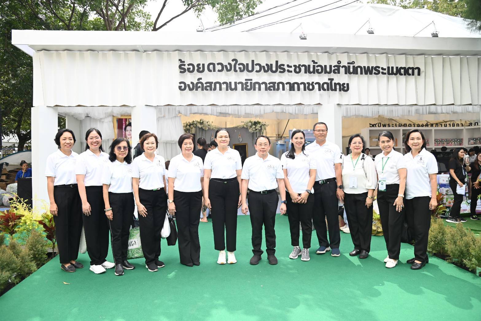 ร่วมงานกาชาด2568